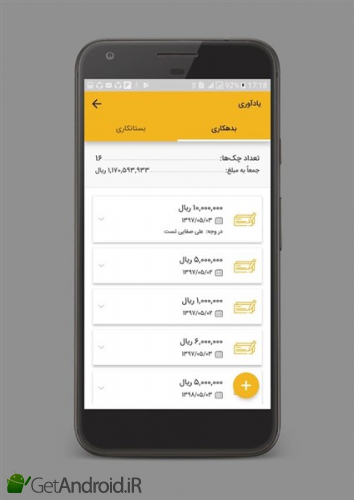 دانلود برنامه pals اندروید