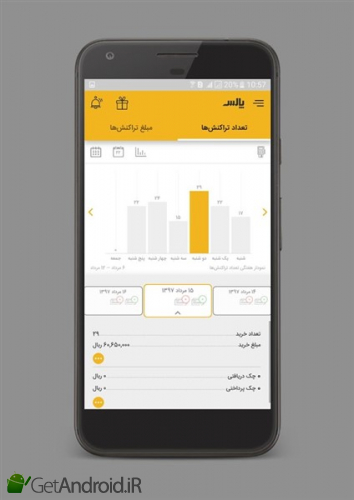 دانلود برنامه pals اندروید