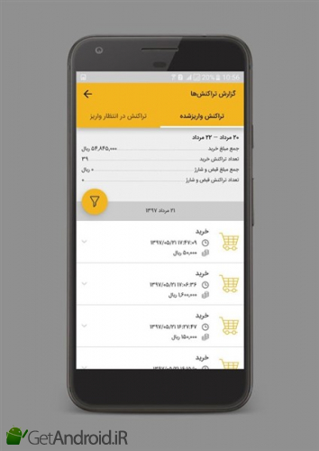 دانلود برنامه pals اندروید