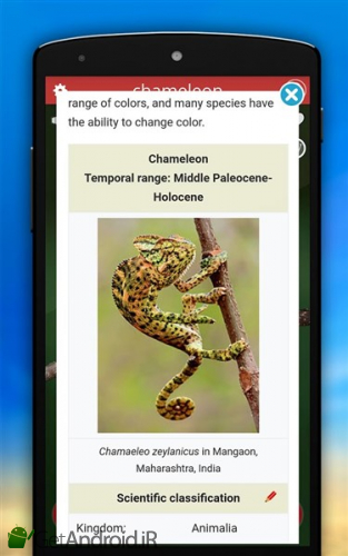 دانلود نرم افزار Animal sounds اندروید