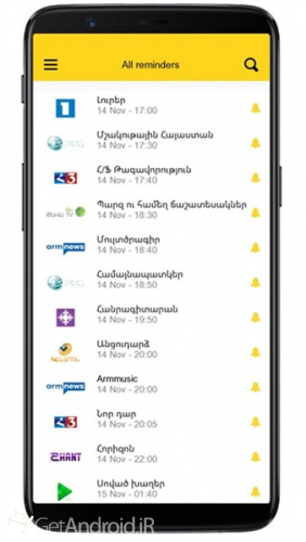 دانلود BeeTV اندروید