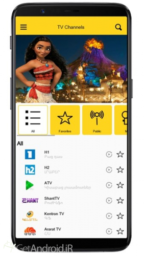 دانلود BeeTV اندروید