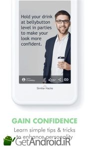 دانلود Life Hacks اندروید