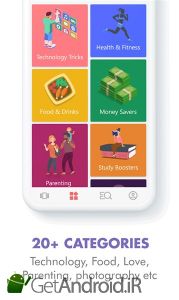 دانلود Life Hacks اندروید