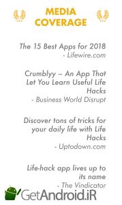 دانلود Life Hacks اندروید