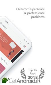 دانلود Life Hacks اندروید