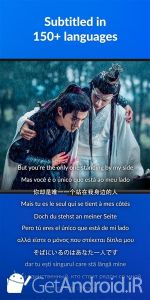 دانلود Viki Korean Dramas, Movies & Chinese Dramas اندروید