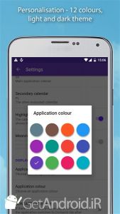 دانلود برنامه Name days Pro اندروید