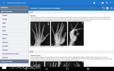 دانلود 5-Minute Sports Medicine (3) اندروید