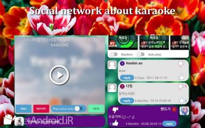 دانلود Kakoke - sing karaoke, voice recorder, singing app اندروید