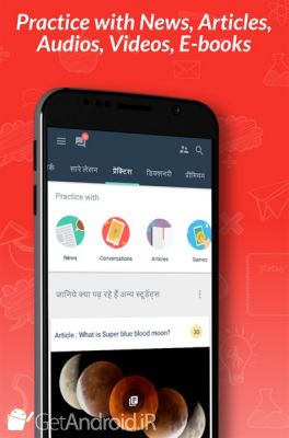 دانلود Hello English Learn English اندروید