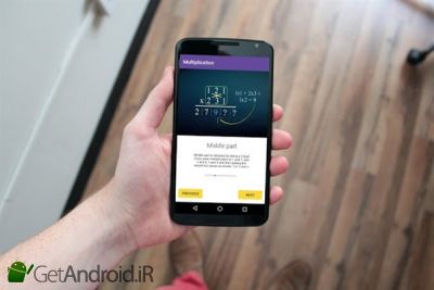 دانلود Math Tricks Workout - Math master - Brain training اندروید