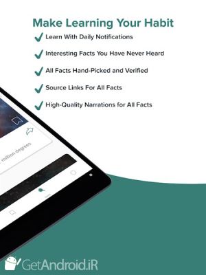 دانلود Ultimate Facts - Did You Know اندروید