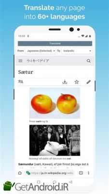 دانلود Kiwi Browser - Fast & Quiet اندروید