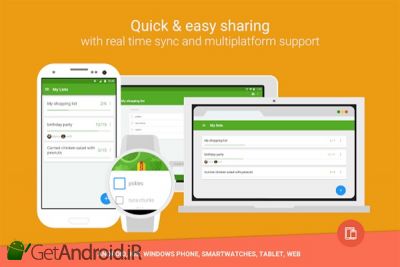 دانلود Grocery Shopping List - Listonic اندروید