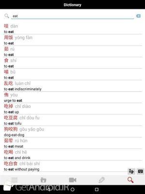 دانلود HanYou - Chinese Dictionary and OCR اندروید
