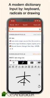 دانلود HanYou - Chinese Dictionary and OCR اندروید