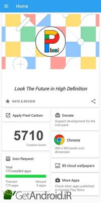 دانلود Pixel Carbon - Icon Pack اندروید