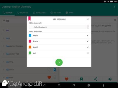دانلود English dictionary - offline اندروید