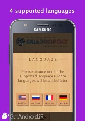 دانلود Quadropoly Pro اندروید