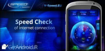 دانلود V-SPEED Speed Test اندروید