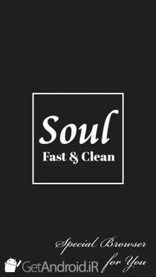 دانلود Soul Browser اندروید