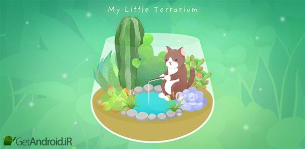 بازی My Little Terrarium اندروید