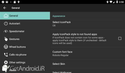 دانلود FCC Car Launcher اندروید