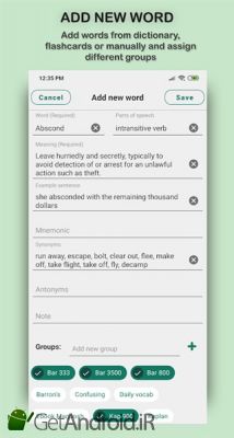 دانلود Word Store save, practice and learn vocabulary اندروید