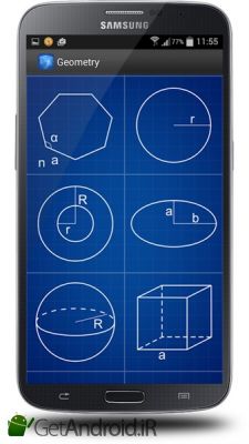 دانلود Geometry Calculator اندروید