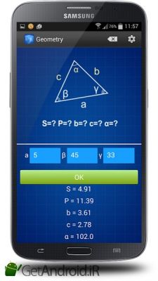 دانلود Geometry Calculator اندروید