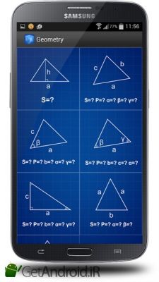 دانلود Geometry Calculator اندروید