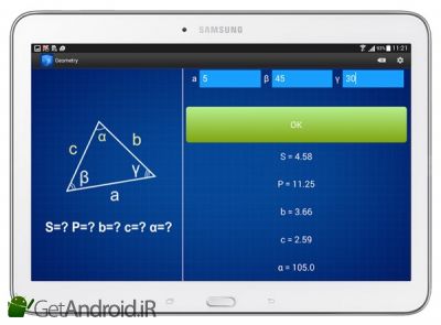 دانلود Geometry Calculator اندروید