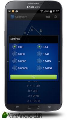 دانلود Geometry Calculator اندروید