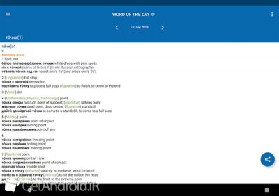 دانلود Oxford Russian Dictionary اندروید