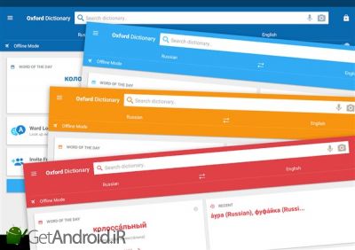 دانلود Oxford Russian Dictionary اندروید