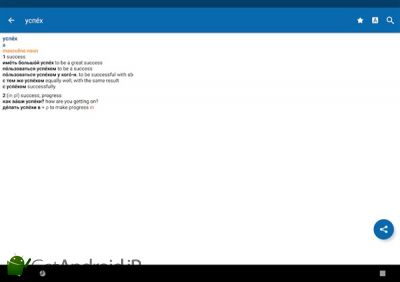 دانلود Oxford Russian Dictionary اندروید