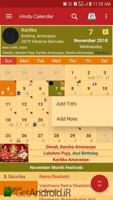 دانلود Hindu Calendar اندروید