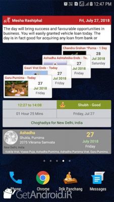 دانلود Hindu Calendar اندروید