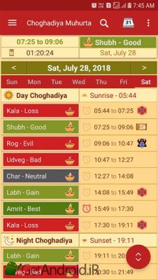 دانلود Hindu Calendar اندروید