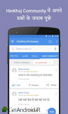 دانلود English Hindi Dictionary اندروید