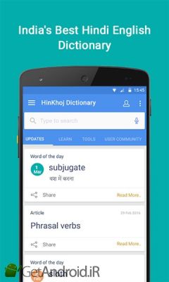 دانلود English Hindi Dictionary اندروید