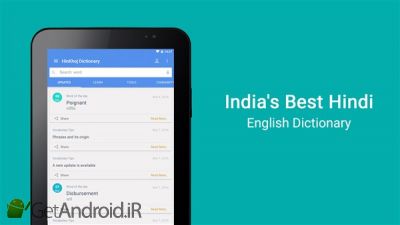 دانلود English Hindi Dictionary اندروید