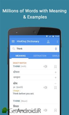 دانلود English Hindi Dictionary اندروید