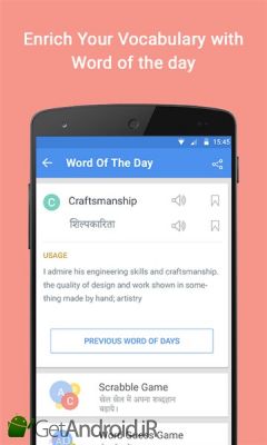 دانلود English Hindi Dictionary اندروید