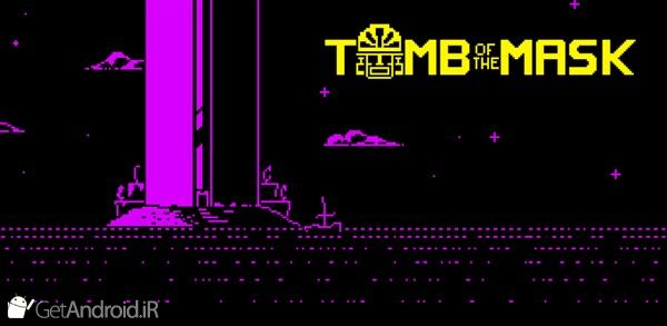 بازی Tomb of the Mask اندروید