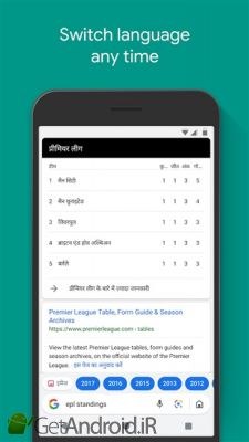 دانلود برنامه Google Go اندروید