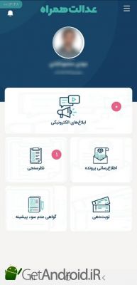 دانلود برنامه عدل ایران اندروید
