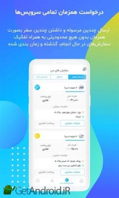 دانلود برنامه الوپیک اندروید