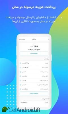 دانلود برنامه الوپیک اندروید